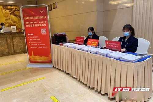 湖南图书馆启动两会智库服务，助力代表委员履职建言