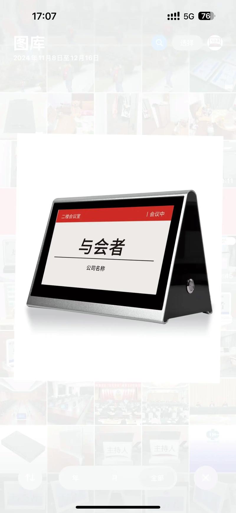 无纸化会议厂家.无纸化会议厂家会议桌签源头厂货欢迎来电 #无